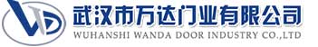武汉市万达门业有限公司-电动卷帘门-工业门,新龙快速卷帘门,新龙堆积门